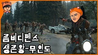 스타2 유즈맵 | 좀비가 가득한 무인도에서 살아남기! 생존왕 무인도