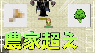 【Re:END】農家よりも効率の良い放置スポット、見つけました -５７- 【リエンド】