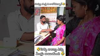 నువ్వు తండ్రి వి కాబోతున్నవ్🤣🤣|| #dhoomdhaamchannel #comedy #dhoomdhamcomedy #funny #telugucomedy