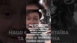 🔥Русня багато проїхала, але Україна поставила крапку. Євгенія Китаїва показує трофеї