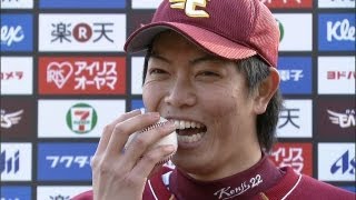 【4月4日】東北楽天・戸村健次 ヒーローインタビュー