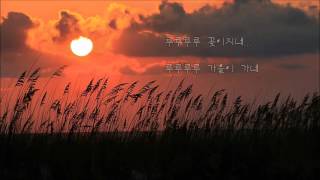 송창식 - 날이갈수록