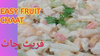 #Chitralifoodskitchen Creamy Fruit Chaat Recipe@fruit chaat recipe food fusion@