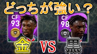 【キーン】同じ選手でどっちが最強か比べてみた！【ウイイレアプリ2021】【eFootball】