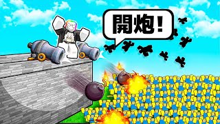 我建造了城堡鎮防禦獸人襲擊🏰😤🤢🙄！！！【Roblox 機器磚塊】