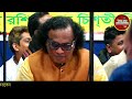 বিসমিল্লার মান কত এই মান দেহ ভান্ডে কোথায় আছে হাকিকত পূর্ন রূপে বুঝালেন arif dewan soriyot sorkar