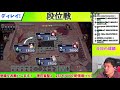 玉の間実況63回目！天鳳十段の雀魂段位戦実況プレイ！～目指せ！魂天！～【 じゃんたま】