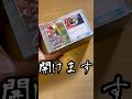 1000円ブロックオリパ  中身はいかに？！ #ポケモンカード #神引き ？ #ポケモン #開封動画  #ブロックオリパ #オットセイ