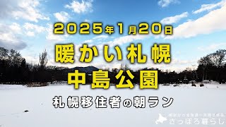 今日の札幌は暖かく、道路がべちょべちょです｜札幌移住者の日常