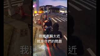 對行人按喇叭！還回來理論？【王男】 #shorts  #三寶  #行人地獄