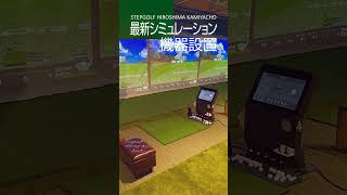 【広島本通商店街　店舗紹介ムービー】 STEPGOLF 広島 紙屋町