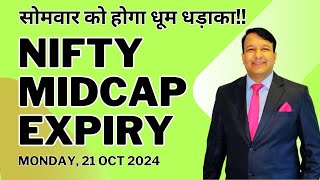 NIFTY MIDCAP EXPIRY 21 OCT 2024 MONDAY | MIDCAP NIFTY EXPIRY | MIDCAP OPTION CHAIN ANALYSIS| मिडकैप