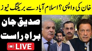 Siddique Jaan live with big news | Islamabad