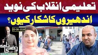 The Dark Secret Of Pakistan's Education System Exposed! | Razi Naama