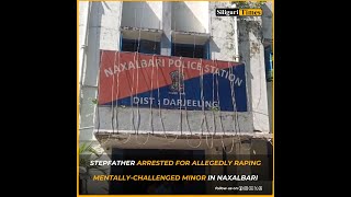 Stepfather arrested for allegedly raping mentally-challenged minor in Naxalbari (Hindi)