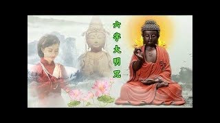 Relaxing Music | Kuan yin music , Chanting buddhist , Namo amituofo song , Kwan im keng