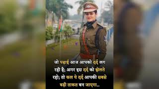 UPSC motivation song। IAS IPS motivation।study motivation। motivation ringtone