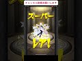 前編 【人生初400連ガシャ】モンスト初めて7日の垢でガシャを思う存分引いてみた【モンスト】 パート6 モンスト 超獣神祭 モンスト配信者