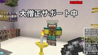 【MSSP切り抜き】日刊マイクラ#312　大僧正サポート中