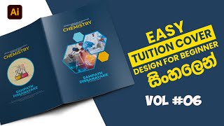 How to Design a Tuition Tute Cover page using illustrator  Part 6 | Sinhala  | SL CRACK