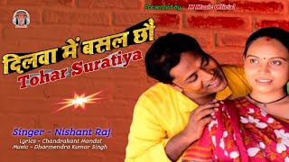 #Video /Humra Dilwa Me Basal Chho Tohar Suratiya / Nishant Raj