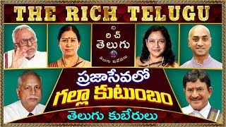 Facts behind The Rich Telugu Galla family from Chittor | #THERICHTELUGU - 01 | గల్లా కుటుంబం KAI Tv