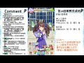 【ウマ娘】第24回 即興育成杯【生放送】