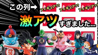 【超神引き】これだから一番くじオンラインはやめられない... （ドラゴンボール）