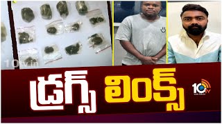 Punjagutta Drugs Case Updates | పంజాగుట్ట డ్రగ్స్ కేసులో కీలక అంశాలు | 10TV News