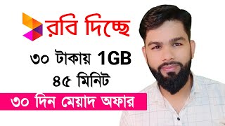 Robi New Internet and Minutes Offer || Robi 1GB 45 Minutes Combo Pack 2022