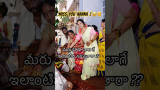 మీరు ఎప్పుడూ నాతోనే ఉంటారు ❤️😊|#rata #pellikuturu #ytshortsindia #wedding #emotional #marriage