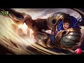 리그오브레전드 가렌 한국어 음성 league of legends garen korean voice