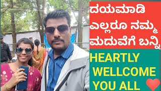 ದಯಮಾಡಿ ಎಲ್ಲರೂ ನಮ್ಮ ಮದುವೆಗೆ ತಪ್ಪದೆ ಬನ್ನಿ/HEARTLY WELL COMES YOU ALL TO MY MARRIAGE ACCATION.