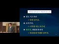 京都大学 ソウル大学校師範大学教育学科 学術交流協定記念講演「韓国における現在の教育政策」baek sun geun（ソウル大学校 教授）2016年11月11日 チャプター３