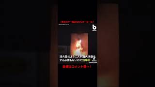 1発消火で一躍あなたもヒーローに！#防災 #火災 #消火器 #火事 #おすすめ #おすすめにのりたい #shorts