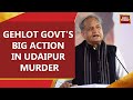 Udaipur Murder News: Gehlot Govt Removes Udaipur IG & SP; Killers Shifted To Ajmer Jail