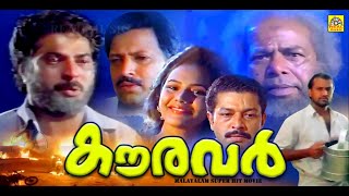 Kauravar {1992 } Malayalam Super Hit || Mammootty, Vishnuvardhan, Thilakan, Murali || Full Movie -4K