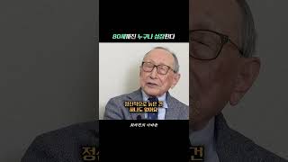 80세까지는 누구나 성장한다