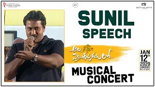 Sunil Speech @ Ala Vaikunthapurramuloo Musical Concert | Allu Arjun, Trivikram | Jan 12th Release