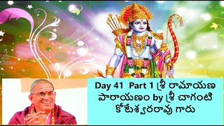 Day 41  Part 1 శ్రీ రామాయణ పారాయణం by శ్రీ చాగంటి కోటేశ్వరరావు గారు