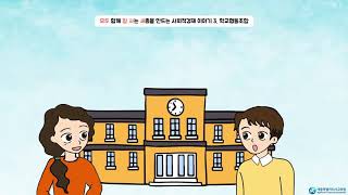 모두 잘 사세3. 학교협동조합