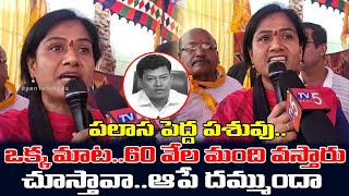 పలాస పెద్ద పశువు.. | Gouthu Sirisha Sensational Warning To YCP Minister Sidiri Appalraju | Open Talk