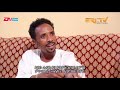 እትመት 8ይ ክፋል itmet tigre sitcom series subtitled in tigrinya part 8 nov. 15 2020