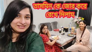 বেনজিরের বাসায় আরো নতুন মেহমান আসলো বাবু কে দেখতে|তাসমিন কে রেখে দিলাম আমরা|JF DISHA VLOGS|