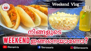 നിങ്ങളും ഇങ്ങനെ ചെയ്യുന്നവരാണോ | weekend Vlog | Evening Routine