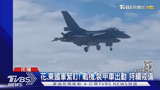 共軍持續擾台! 新增第七演習區 恐又射彈｜TVBS新聞