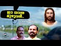 ഈ യാത്ര മുഴുവൻ.. prayer song before journey bobby xavier fr shaji thumpechirayil ee yathra