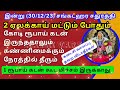 கோடி ரூபாய் கடனும் நொடியில் தீர 2 ஏலக்காய் மட்டும் போதும் இந்த நாளை தவற விடாதீர்கள் aathi varahi