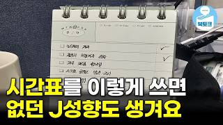 비싼 다이어리 쓰는 것보다 이 방법이 100배 낫습니다