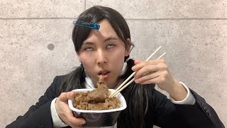 【モノマネ】吉野家の牛丼を食べてシャ◯漬けにされた生娘